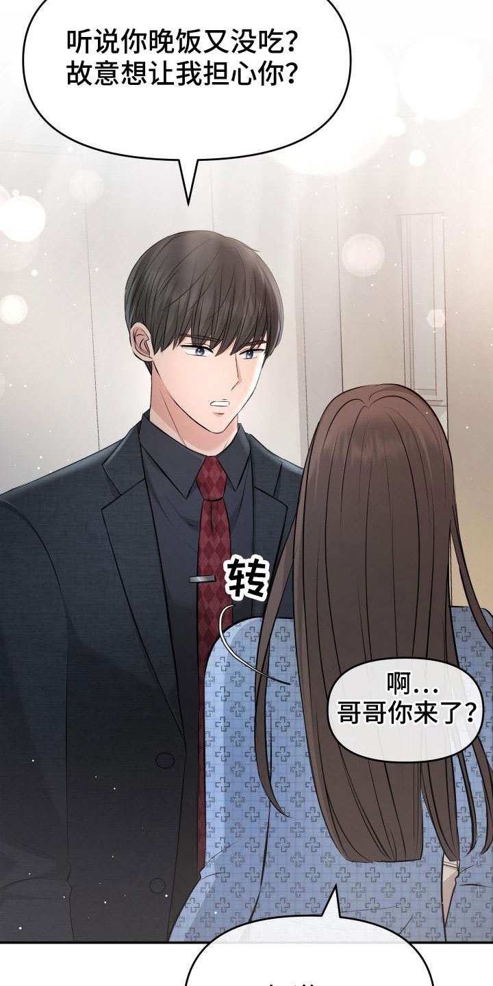 换面容了会显示不是原装屏幕吗漫画,第104章：背叛了3图