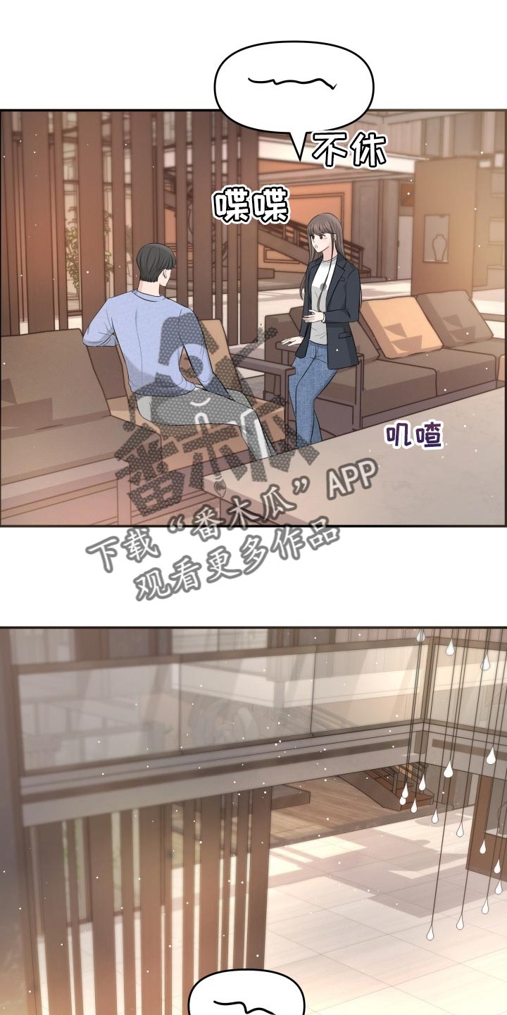 换面替身漫画,第34章：自豪3图