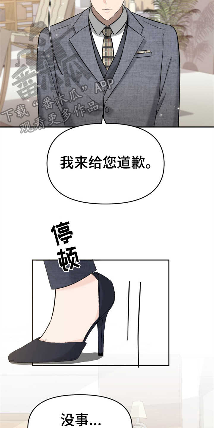 换面法的四个基本作图步骤漫画,第19章：提案3图