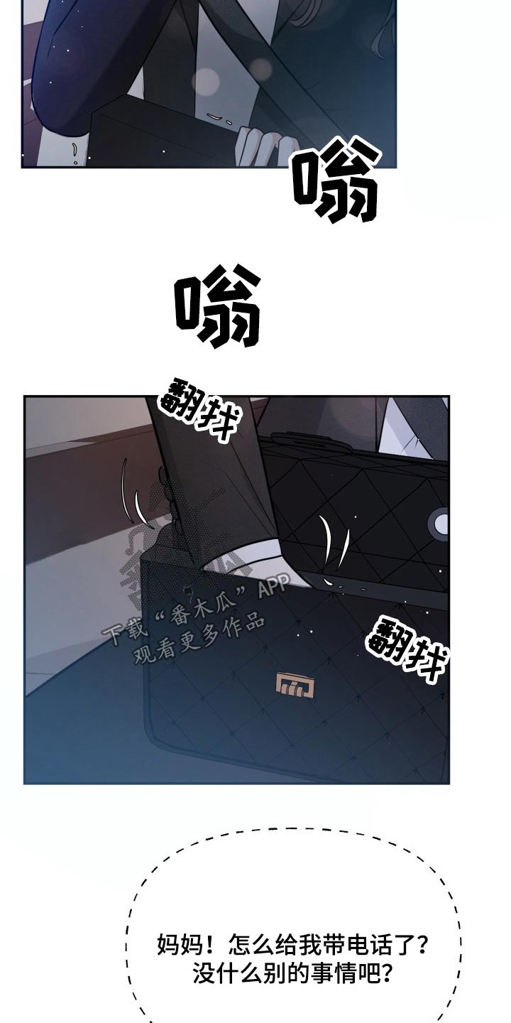 换面什么意思漫画,第59章：妈妈5图