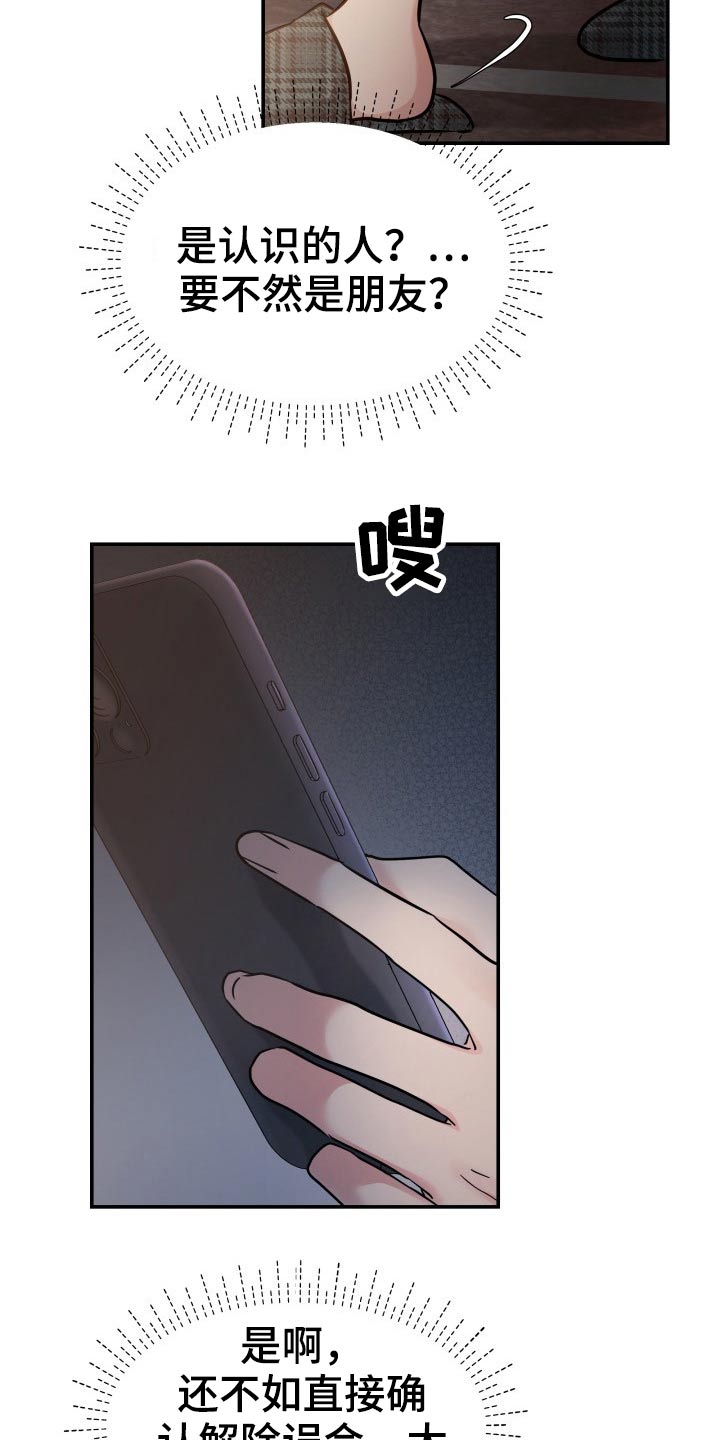 换面盆水管多少钱漫画,第71章：怎么办5图