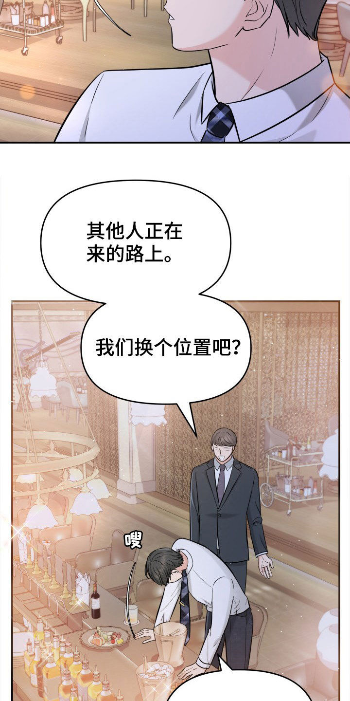换面包车发动机工时费一般多少钱漫画,第27章：讨厌下雨2图