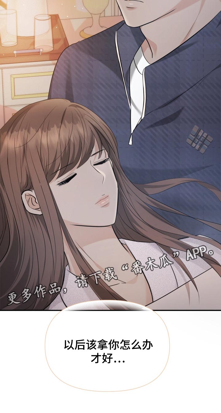 换面法原理介绍漫画,第43章：忘不了的人5图