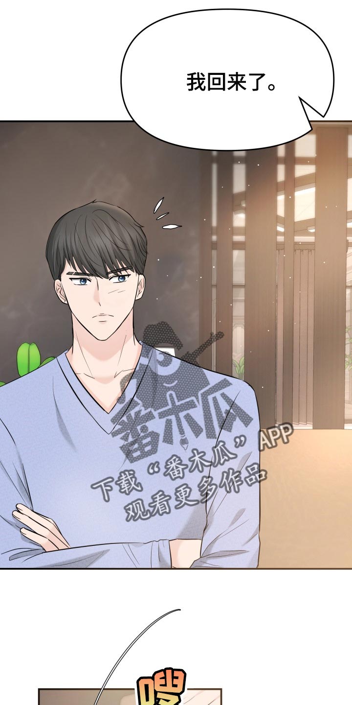 换面替身漫画,第34章：自豪3图