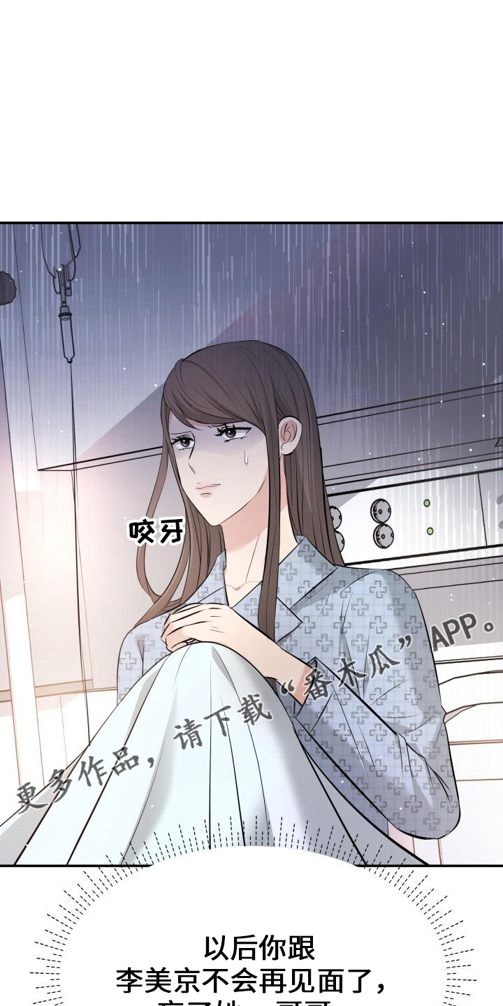 换面包车地板漫画,第102章：亲孙女2图