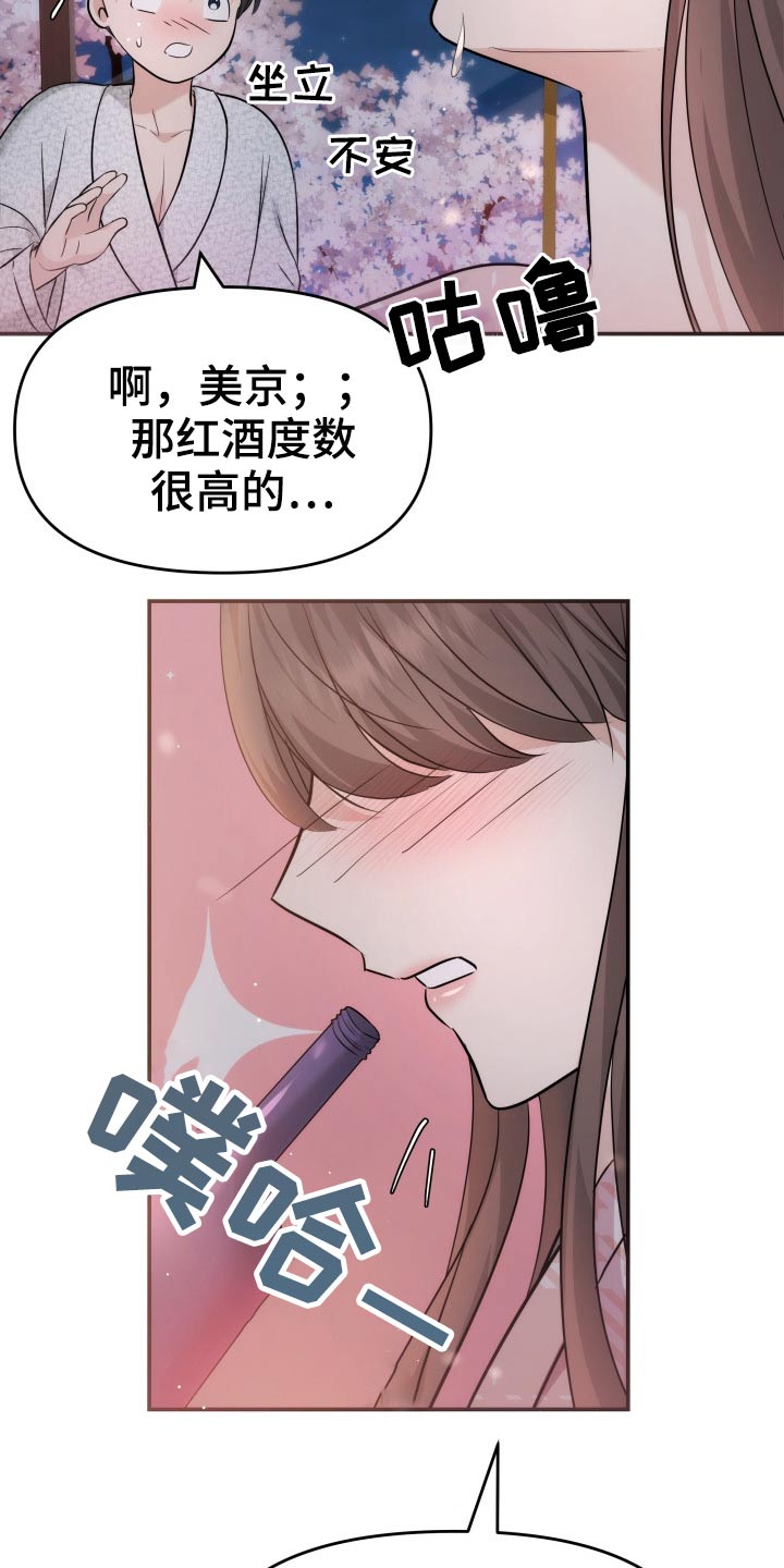 换面屏和换背光与原装屏幕区别漫画,第48章：激动5图