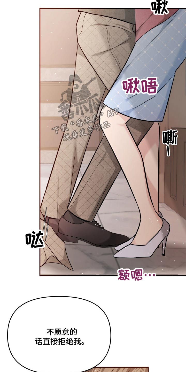 换面替身漫画,第55章：察觉2图