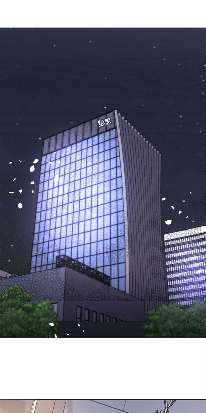 换面替身漫画,第17章：醉倒1图