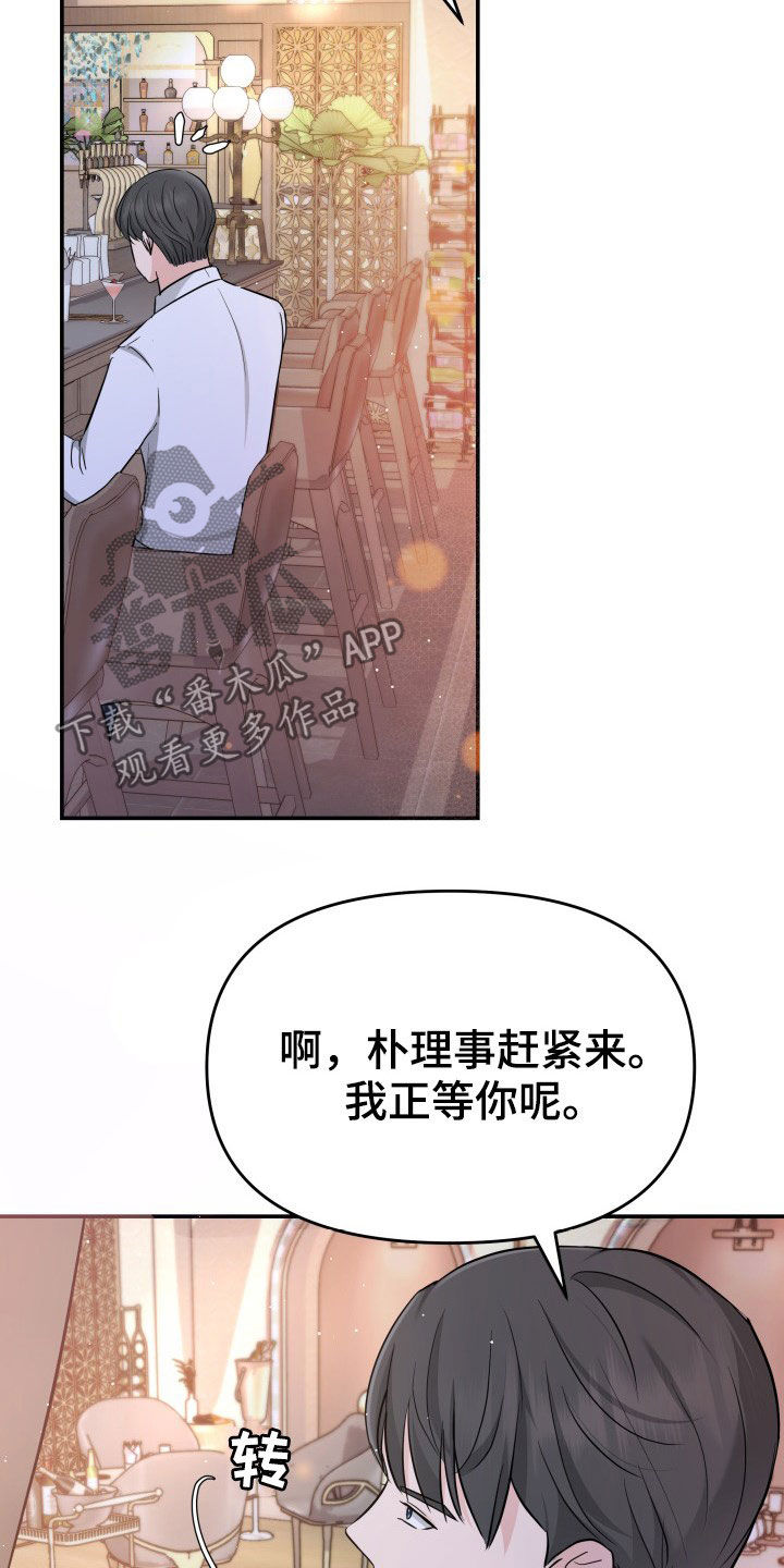 换面包车发动机工时费一般多少钱漫画,第27章：讨厌下雨1图