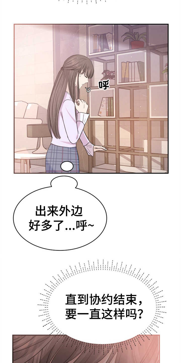 换面屏和换背光与原装屏幕区别漫画,第25章：见家长5图