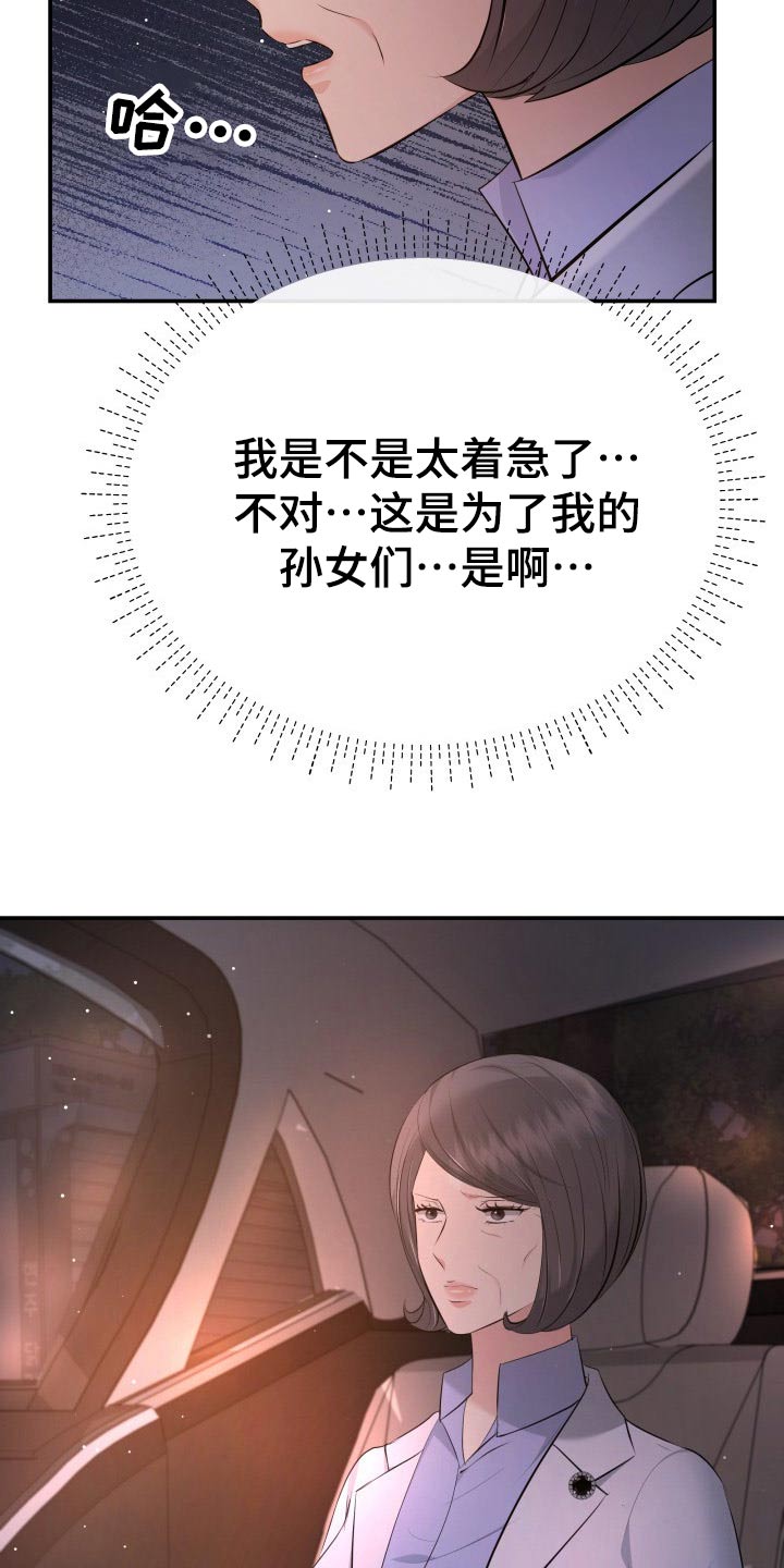 换面法的四个基本作图步骤漫画,第105章：无法相信1图