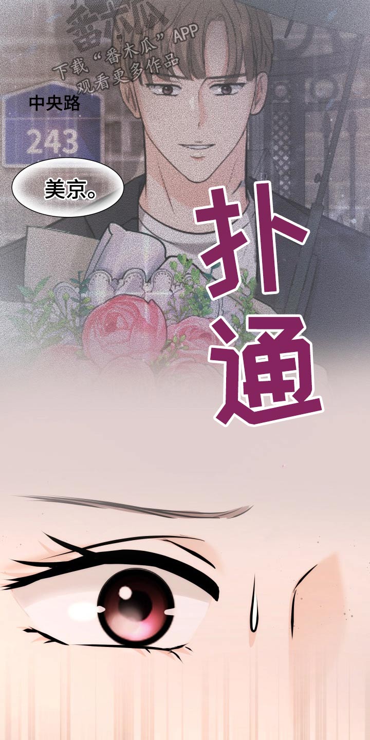 换面替身漫画,第49章：不想有负担2图