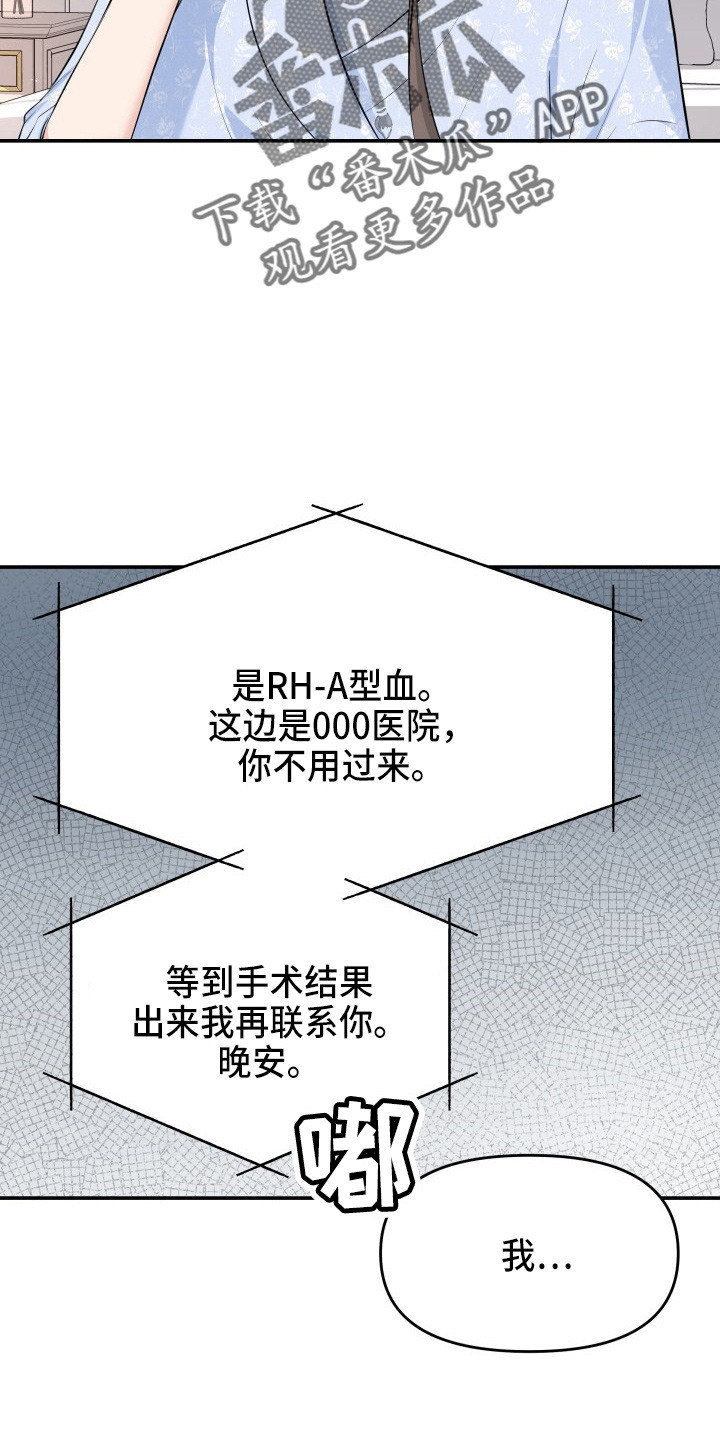 换面法的四个基本作图步骤漫画,第95章：车祸2图