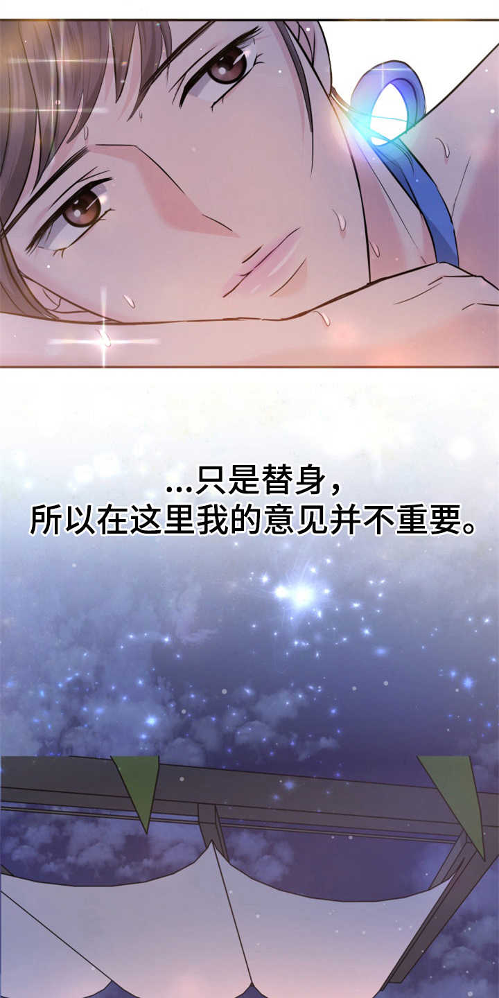 换面替身漫画,第14章：本分1图