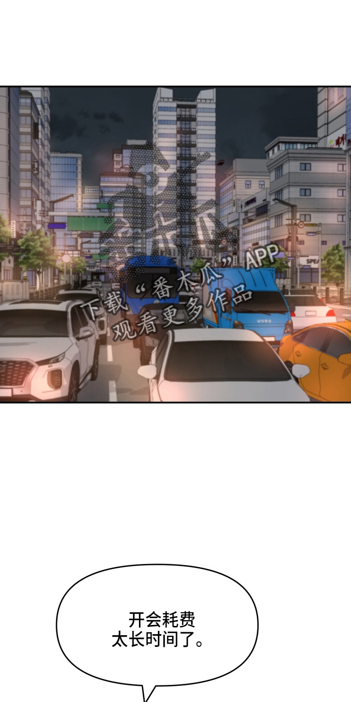 换面法的四个基本作图步骤漫画,第95章：车祸3图