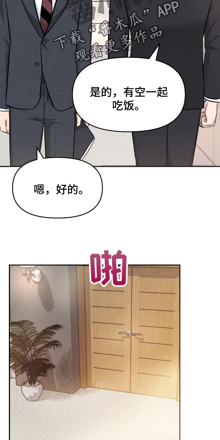 换面替身漫画,第36章：配合4图