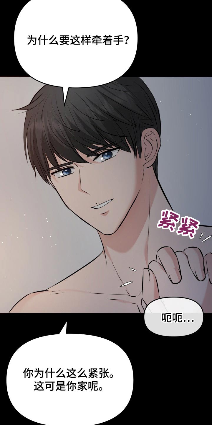 换面容了会显示不是原装屏幕吗漫画,第61章：停电5图