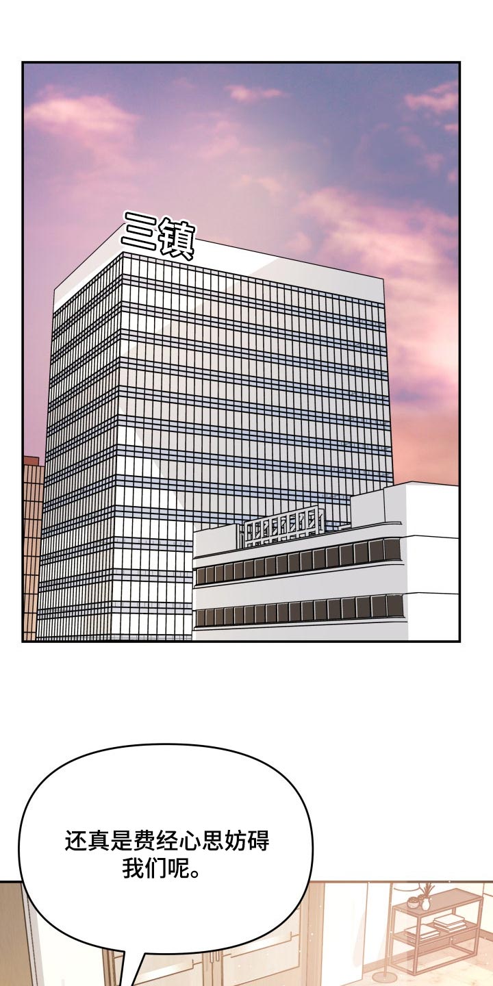 换面替身漫画,第37章：吸引注意力1图