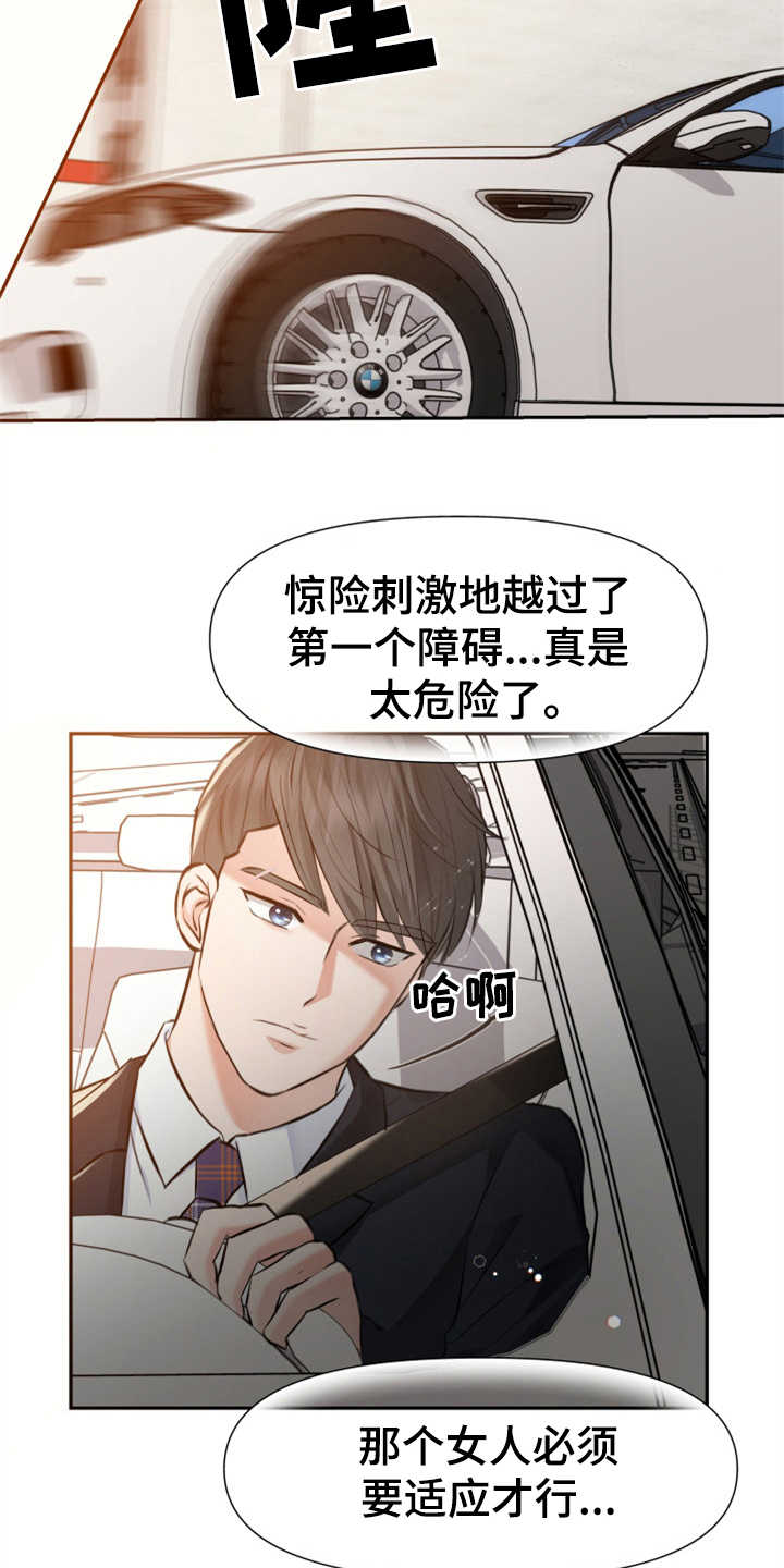 换面替身漫画,第6章：慎重4图