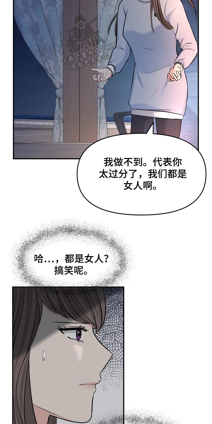 换面盆水管多少钱漫画,第73章：条件1图