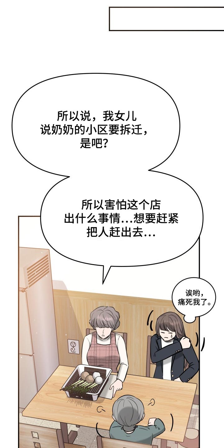换面法的四个基本作图步骤漫画,第32章：同居请求1图
