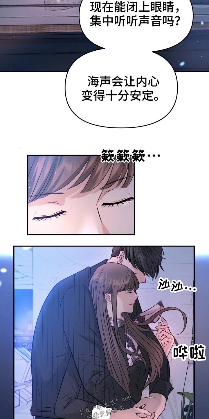 换面替身漫画,第68章：条约3图
