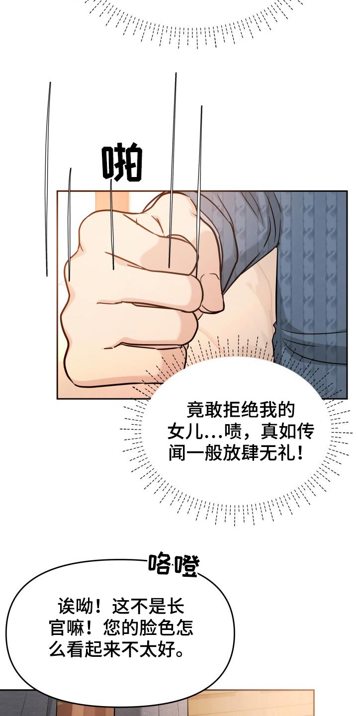 换面替身漫画,第65章：监视4图