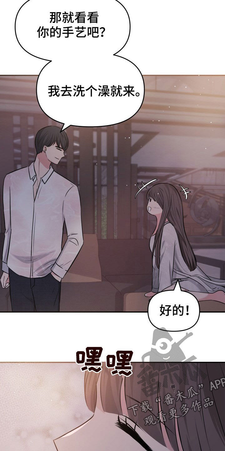 换面替身漫画,第30章：不讨厌2图