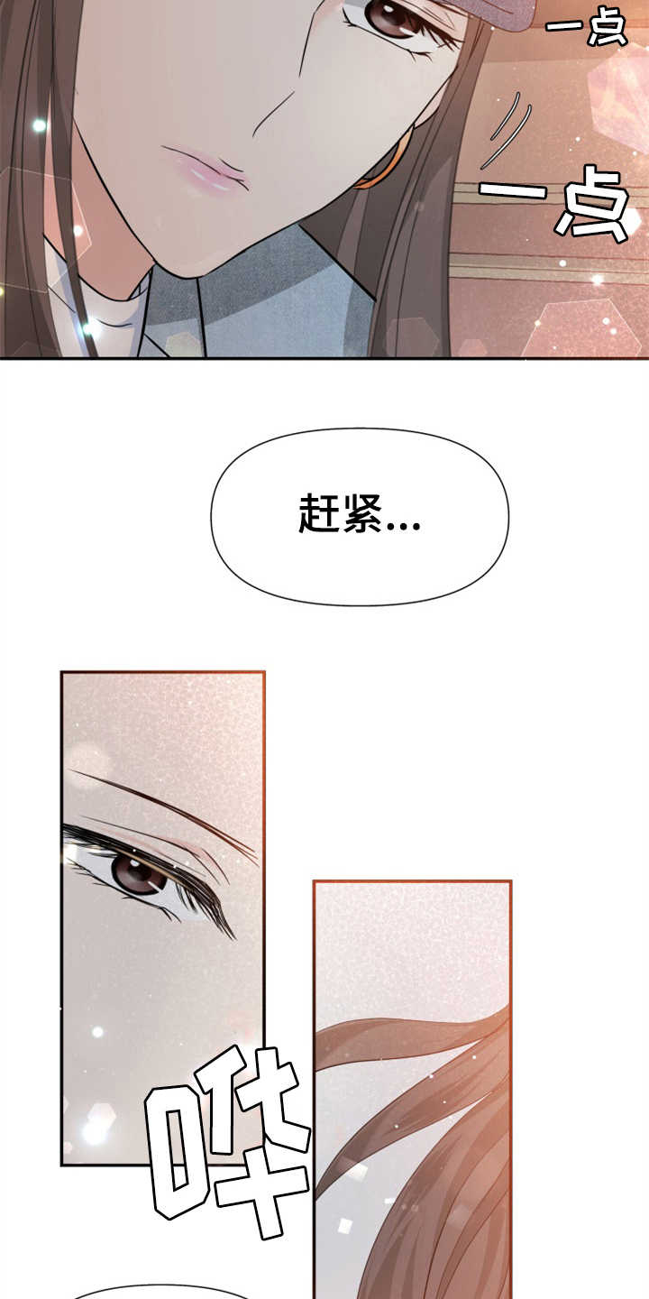 换面法的四个基本作图步骤漫画,第17章：醉倒3图