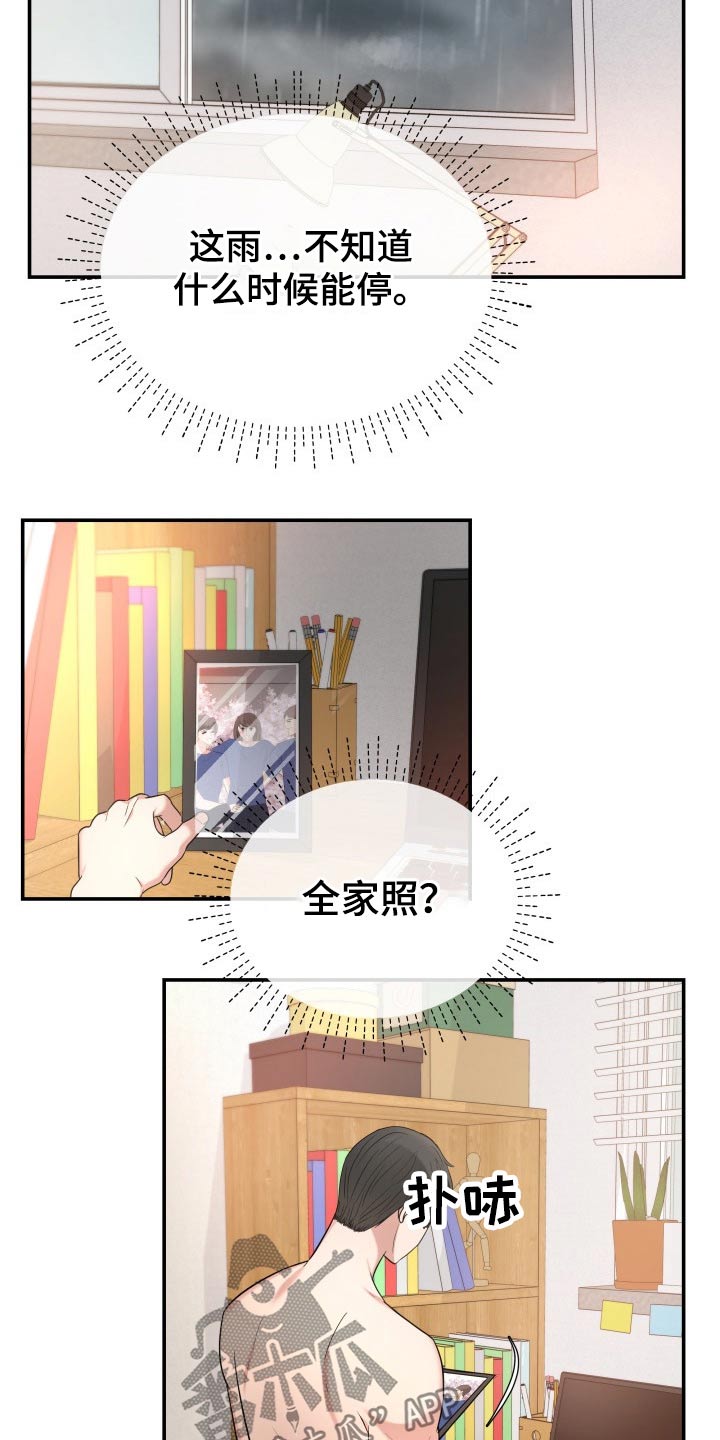 换面容了会显示不是原装屏幕吗漫画,第61章：停电2图