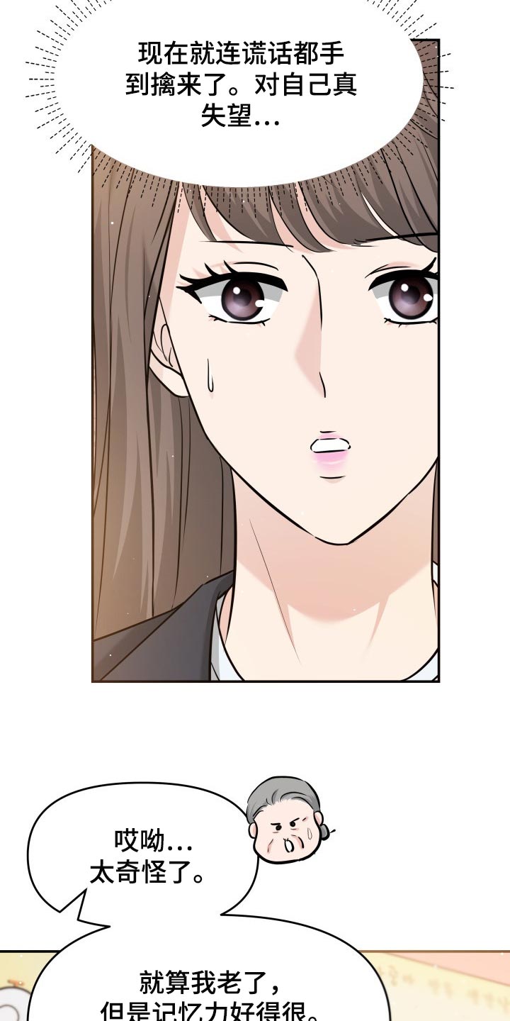 换面法的四个基本作图步骤漫画,第32章：同居请求5图