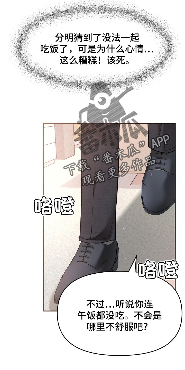 换面包车尾灯壳多少钱漫画,第36章：配合3图