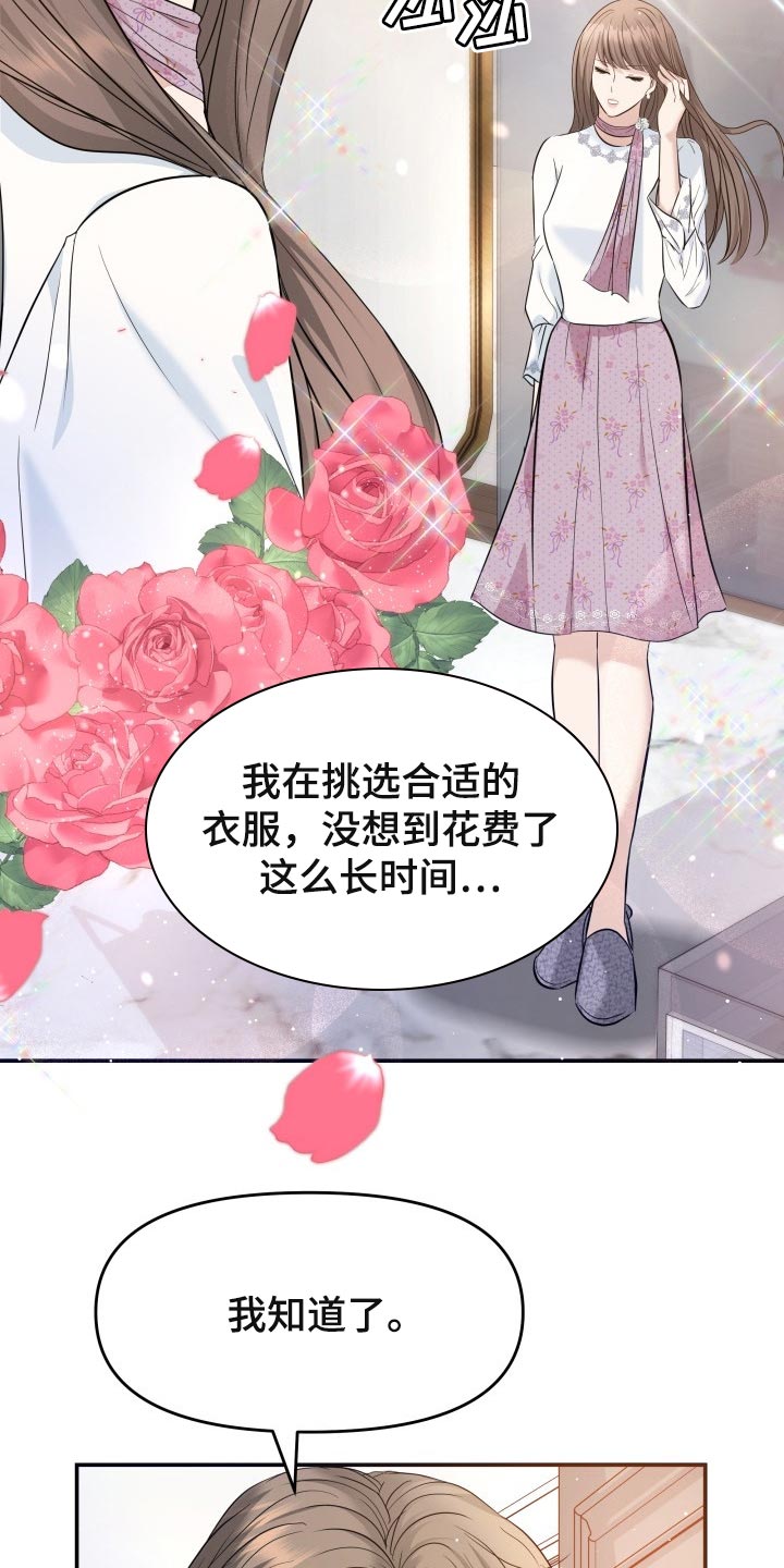 换面替身漫画,第44章：生气的表情5图