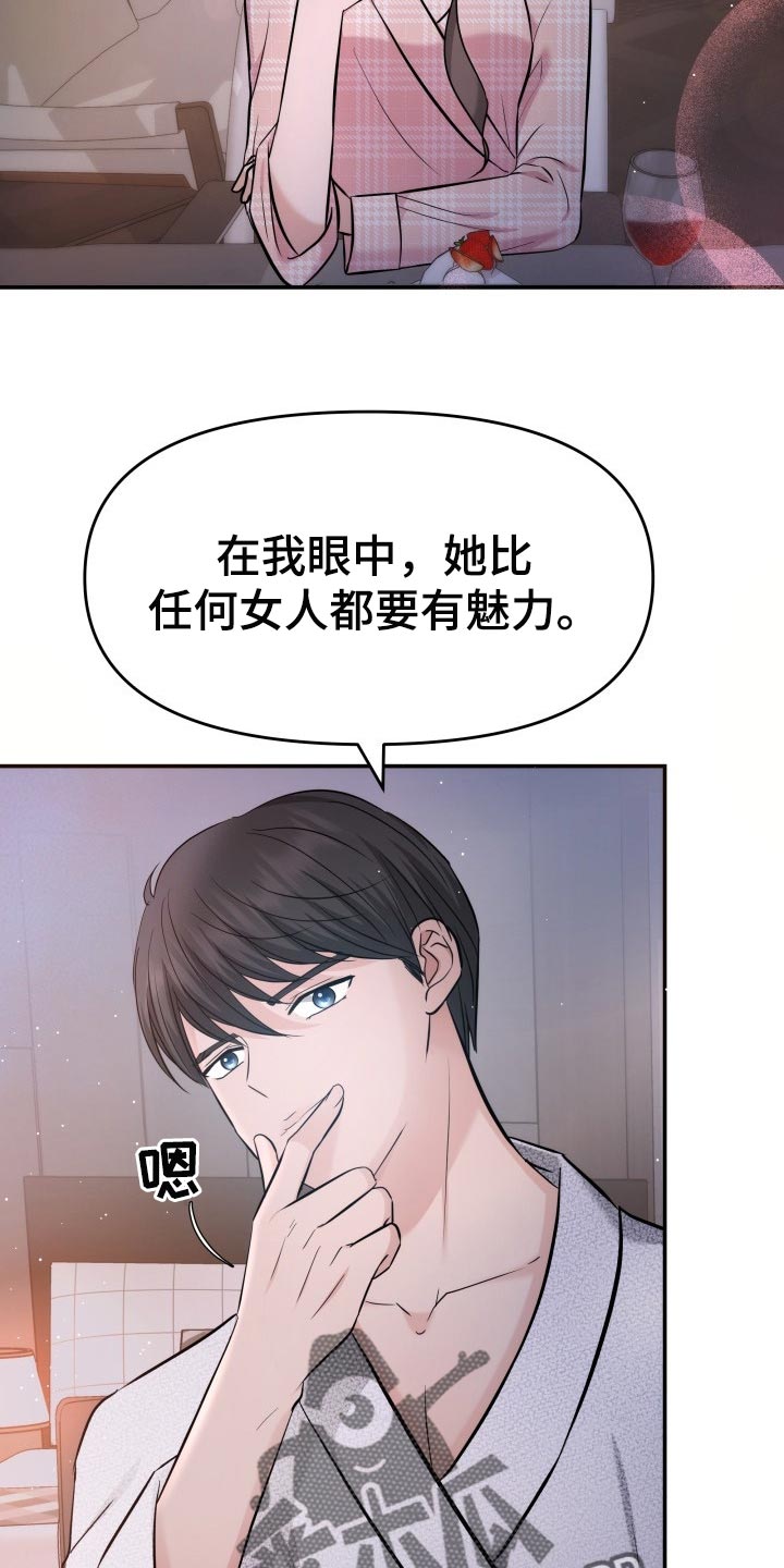 换面盆水管多少钱漫画,第47章：告白2图