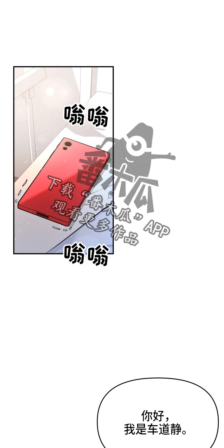 换面法的四个基本作图步骤漫画,第97章：失忆4图