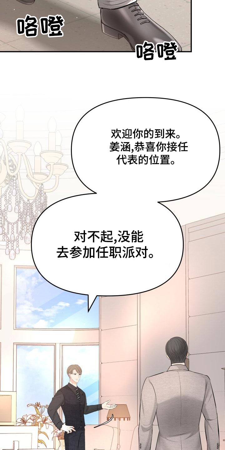 换面包车发动机工时费一般多少钱漫画,第108章：好奇3图