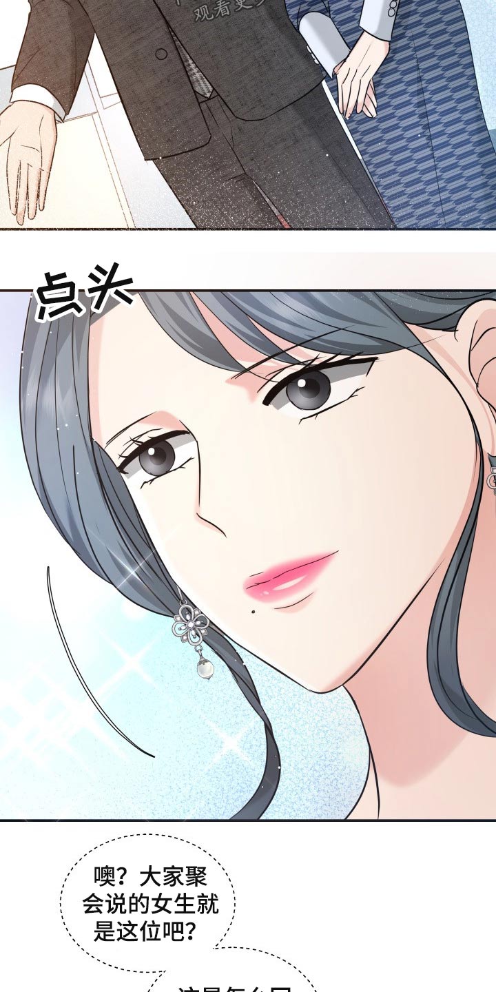 换面替身漫画,第53章：发起攻势3图