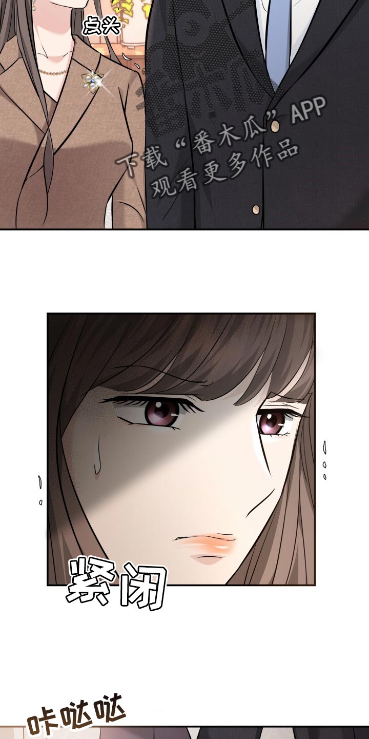 换面盆水管多少钱漫画,第35章：担心4图