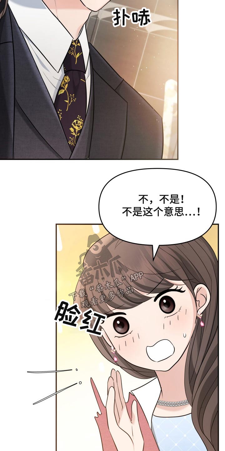 换面替身漫画,第53章：发起攻势5图