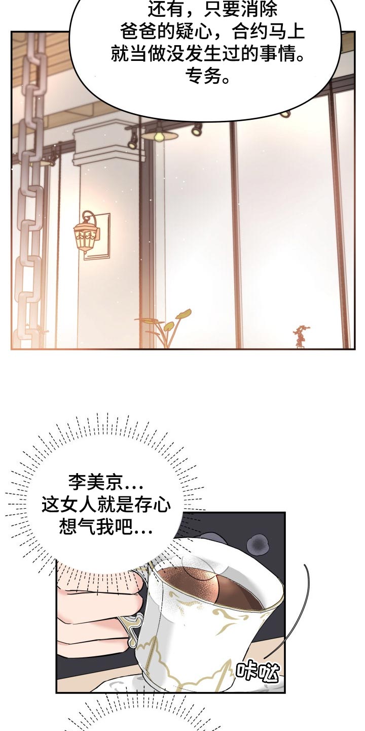 换面法求点到直线的距离漫画,第33章：不安的微笑4图