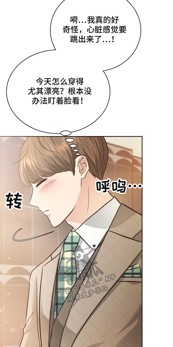 换面法的四个基本作图步骤漫画,第52章：协约1图