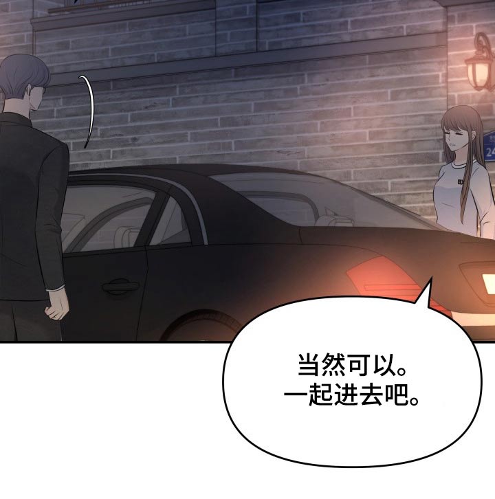 替身 面板漫画,第74章：计划4图