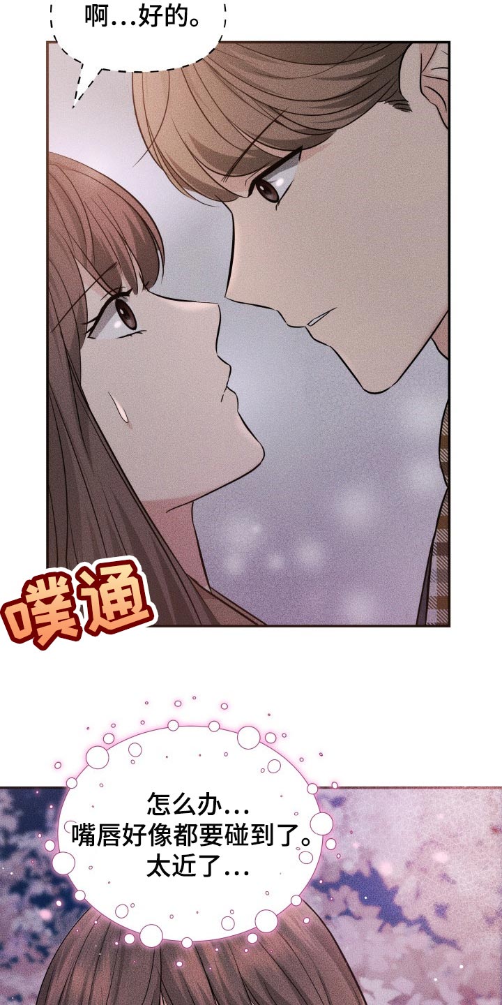 换面替身漫画,第39章：嫉妒2图