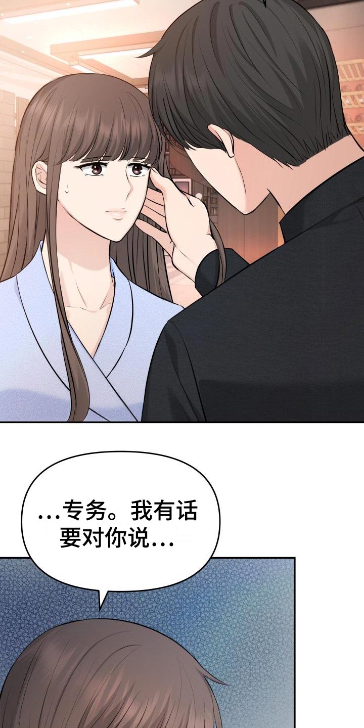 换面包车发动机工时费一般多少钱漫画,第76章：不对劲3图