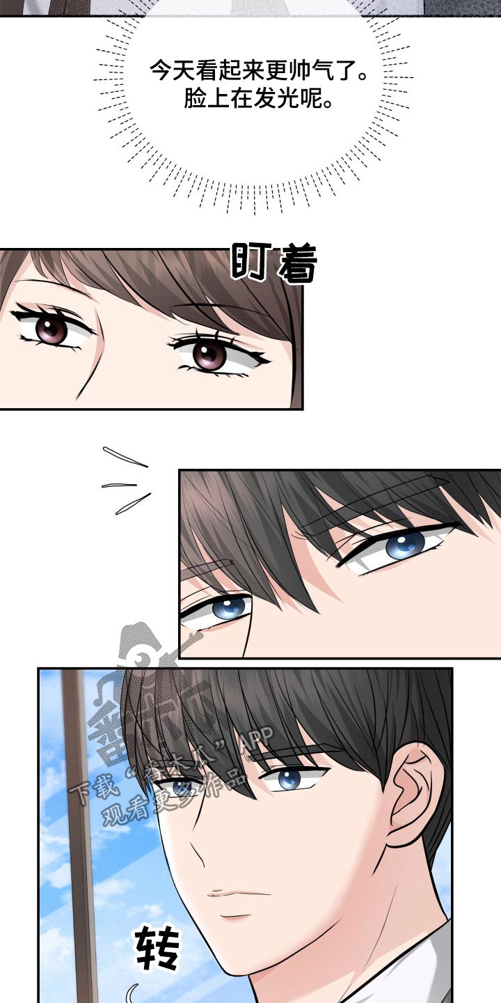 换面替身漫画,第50章：傻子3图