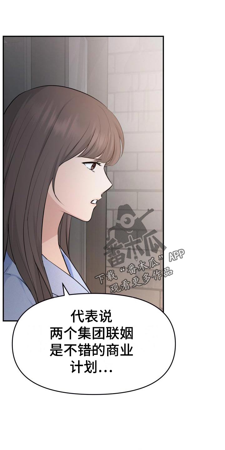 换面替身漫画,第77章：替身没有选择权5图