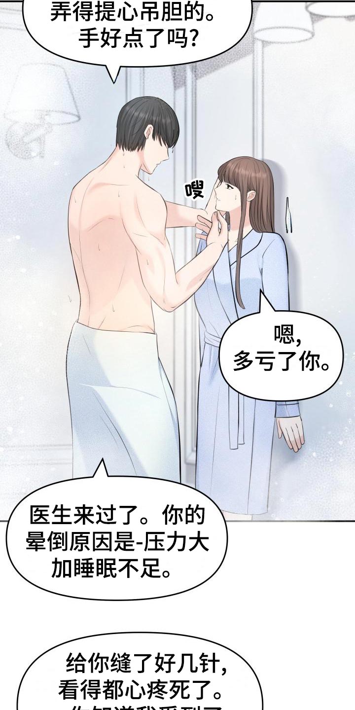 换面法求点到直线的距离漫画,第78章：要挟2图