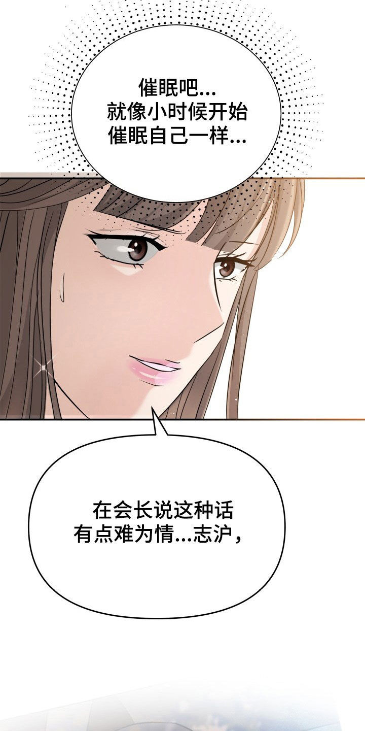 换面替身漫画,第27章：讨厌下雨2图