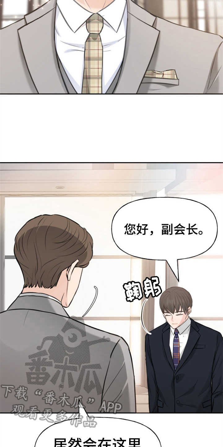 换面替身漫画,第5章：紧张5图