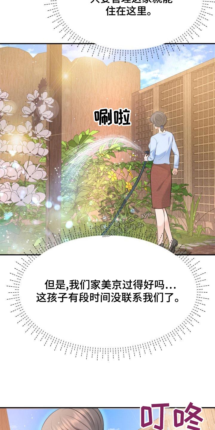 换替身以后能活多久漫画,第107章：找上门2图